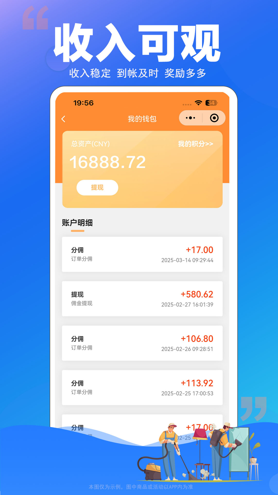 师傅村 截图 5