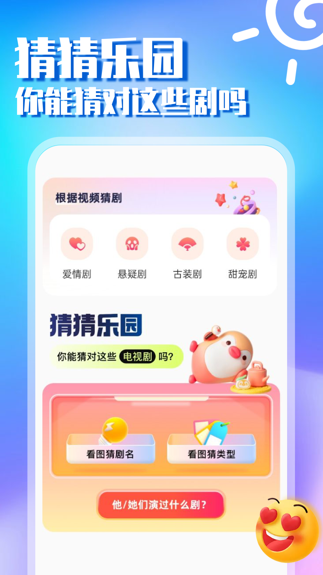 截图5