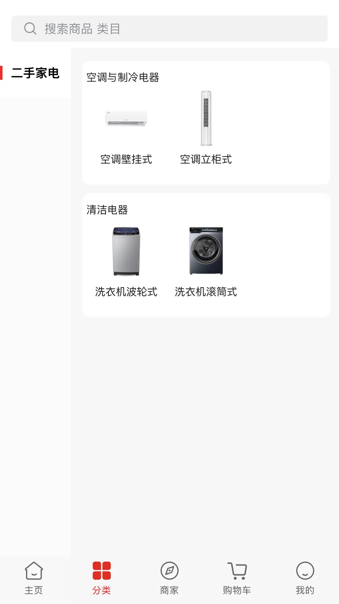 百姓烟火 截图 2