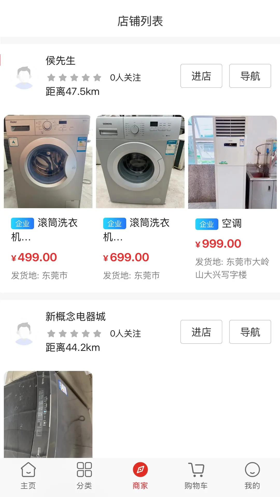 百姓烟火 截图 3