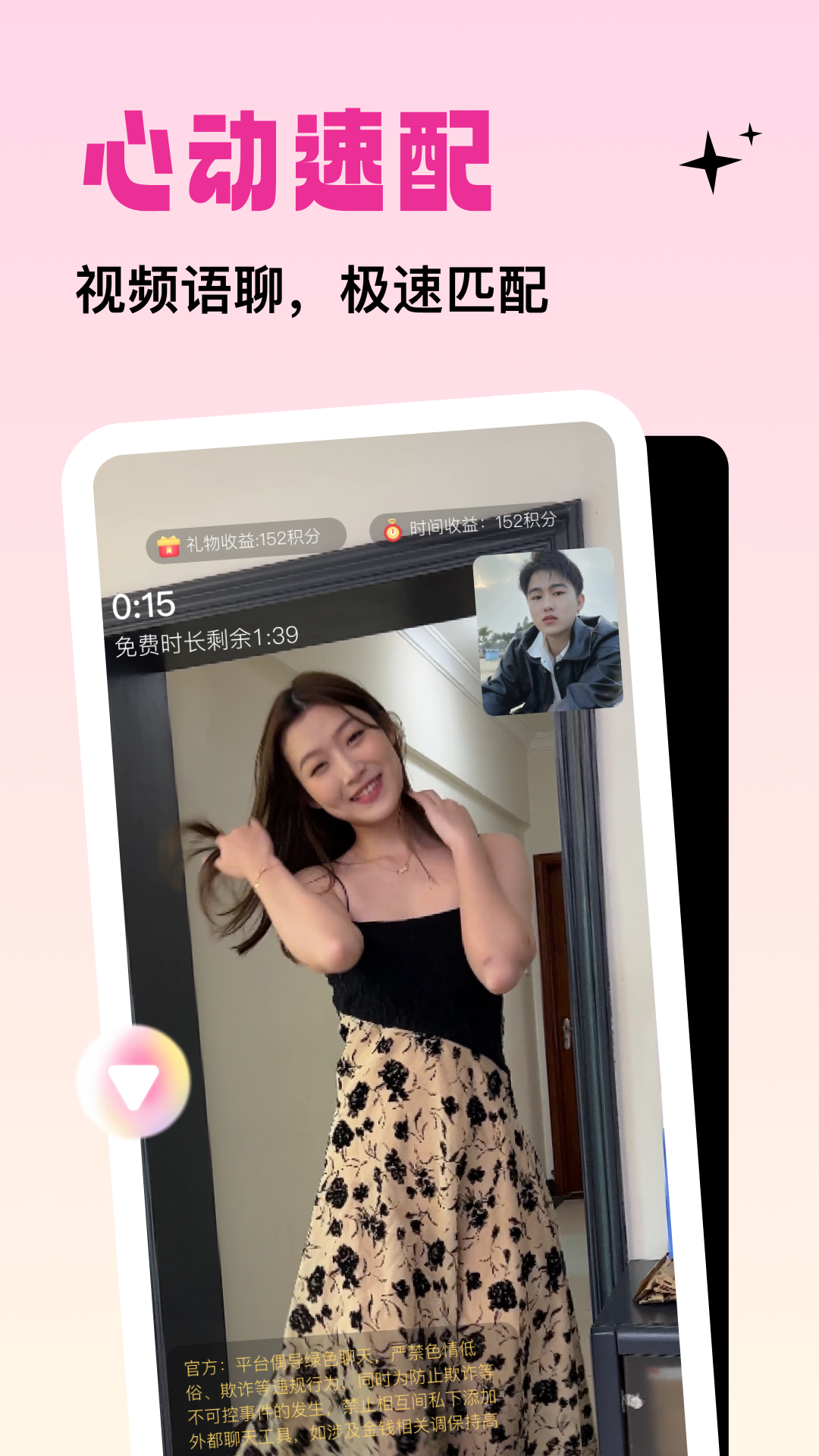 竞聊 截图 1