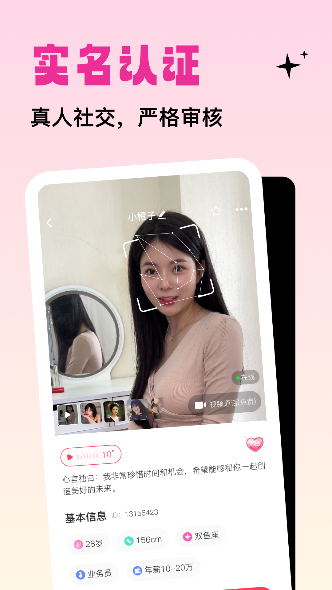 竞聊 截图 2