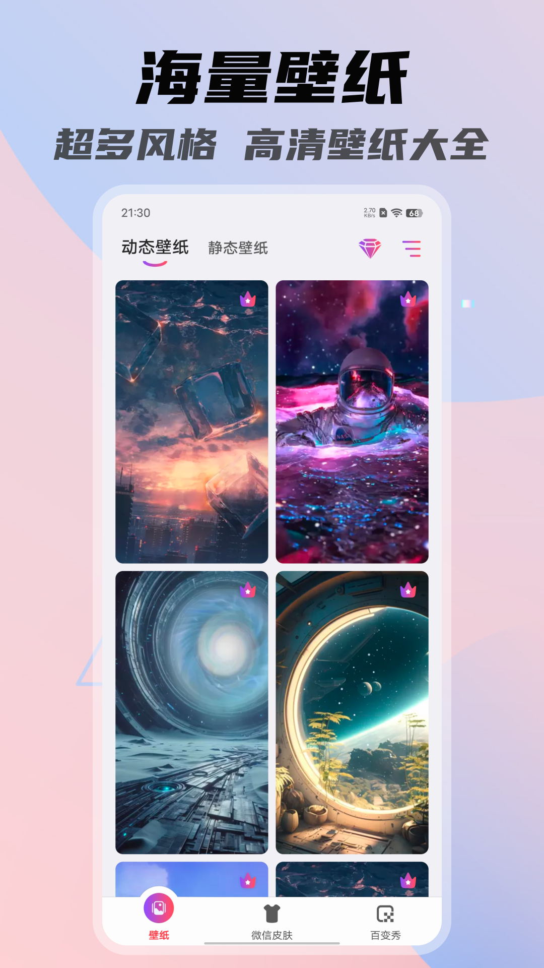 一糖 截图 1