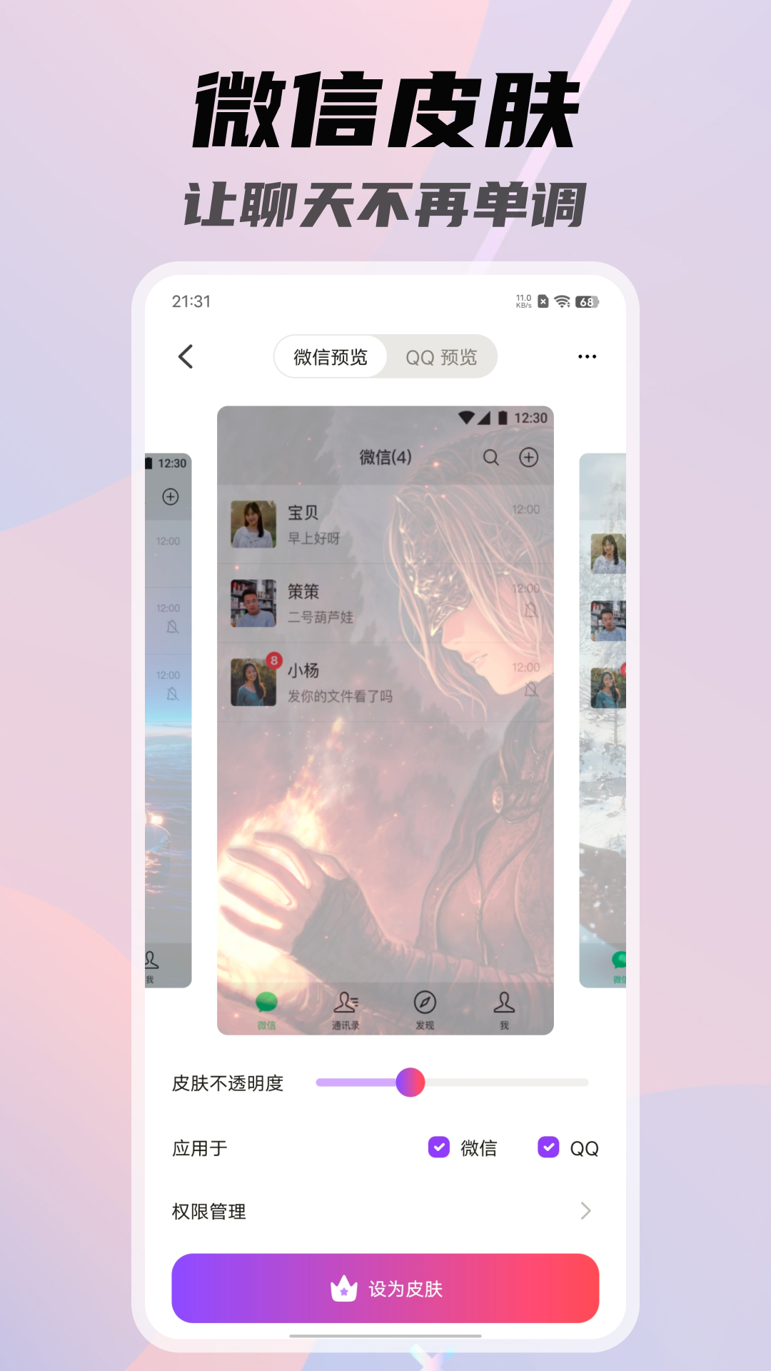 一糖 截图 2