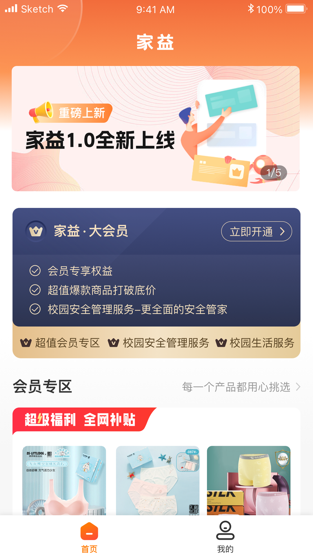 截图2