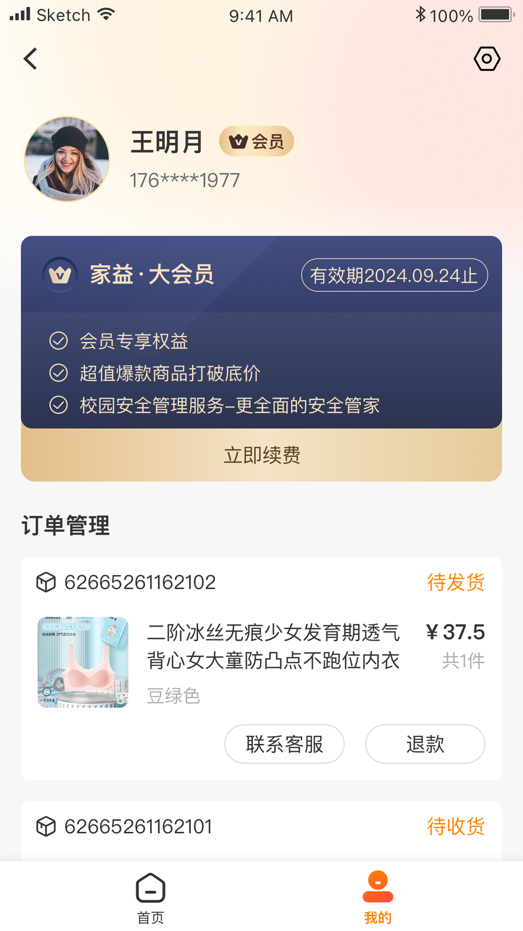 截图3