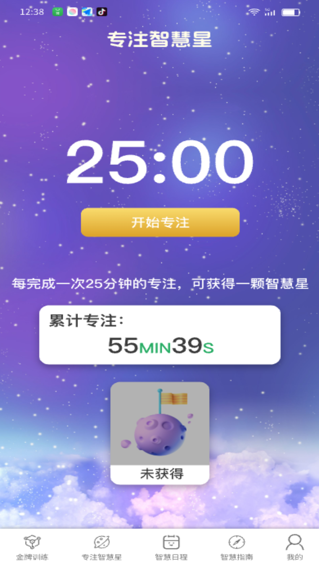 金牌智多星 截图 3