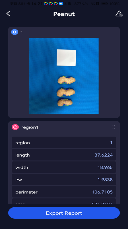 作物表型 截图 5