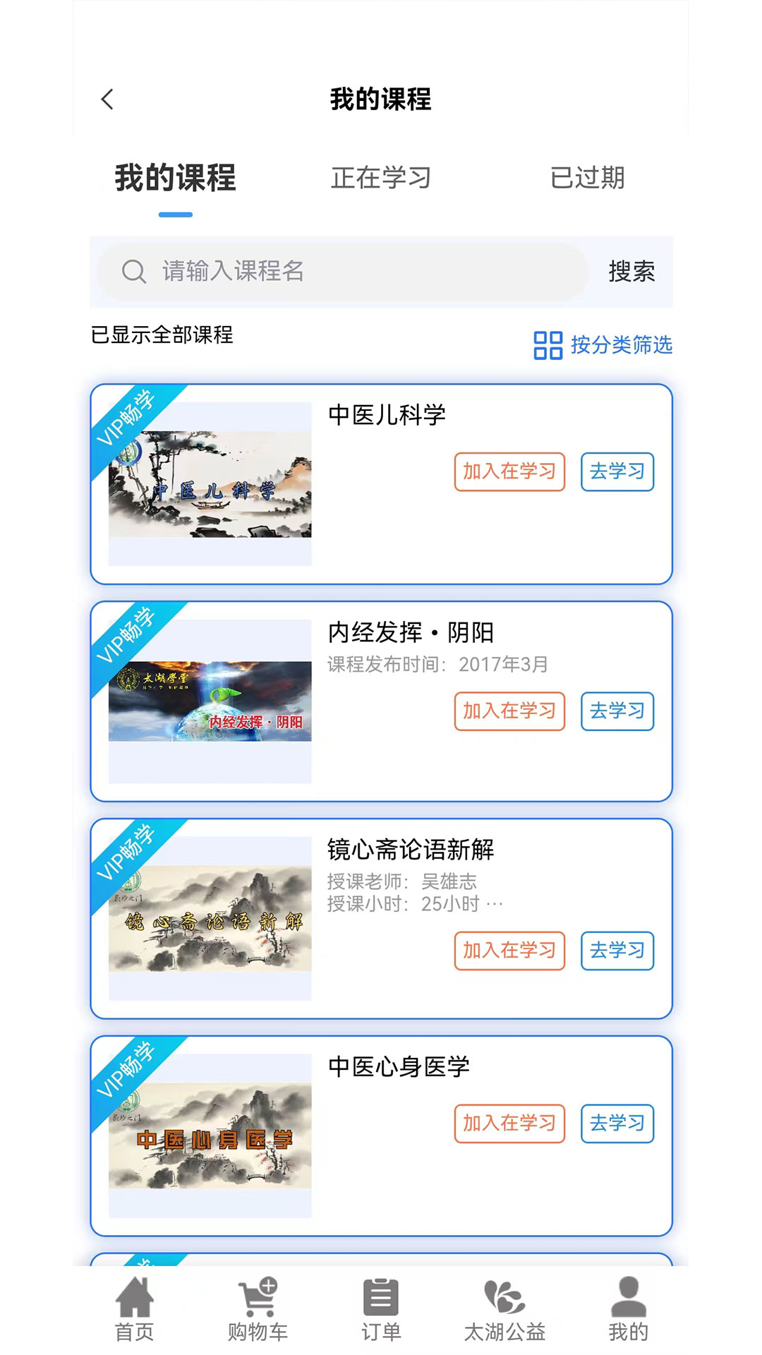吴门医述 截图 3