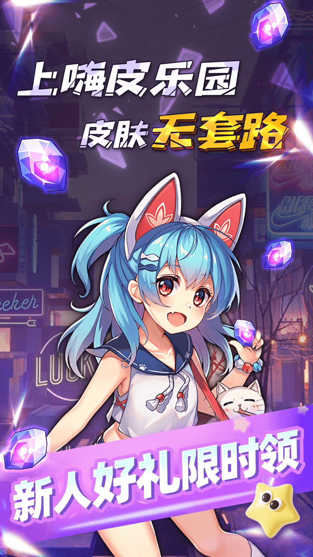 领皮乐园 截图 1