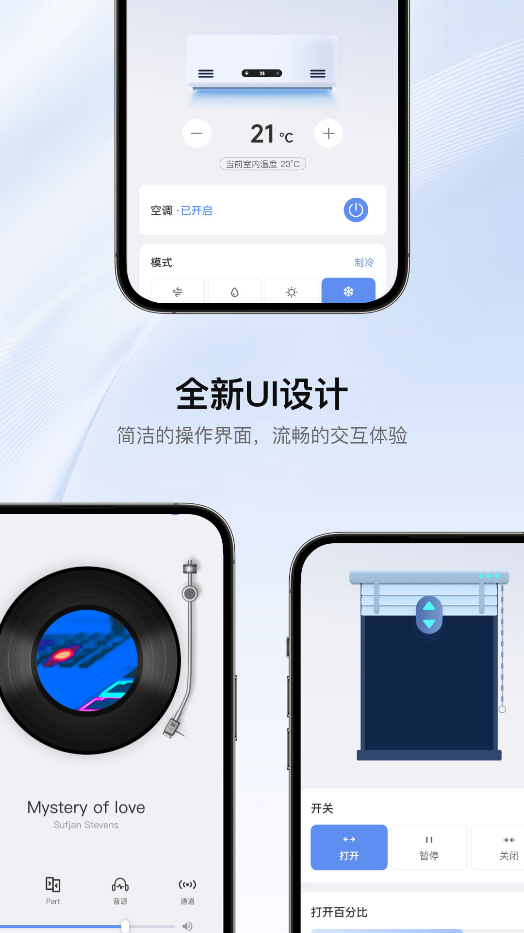 罗格朗智享家 截图 1