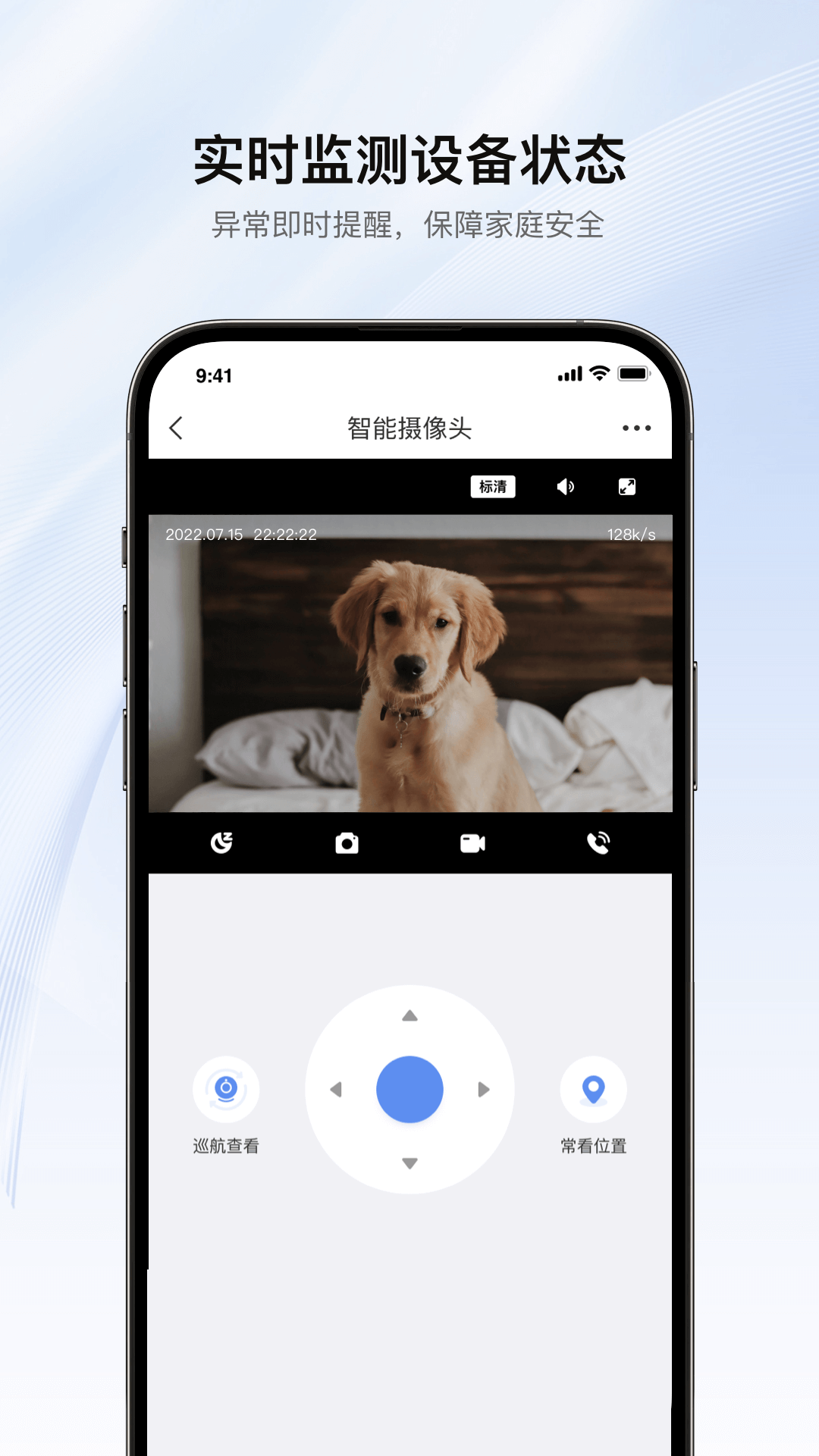 罗格朗智享家 截图 3