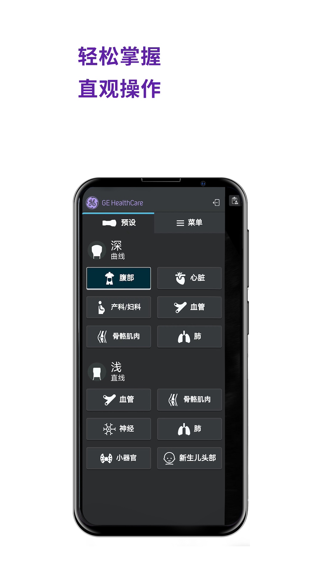 Vscan Air 截图 4