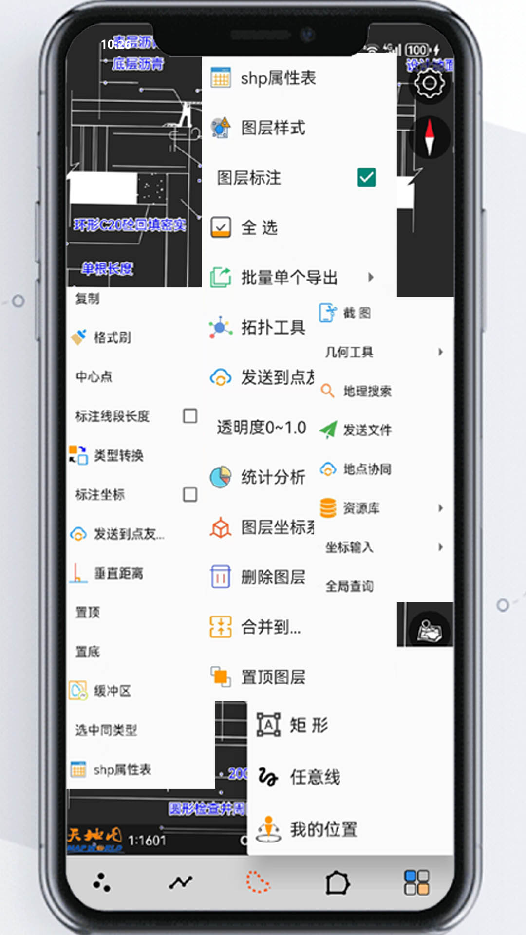 地点GIS 截图 5