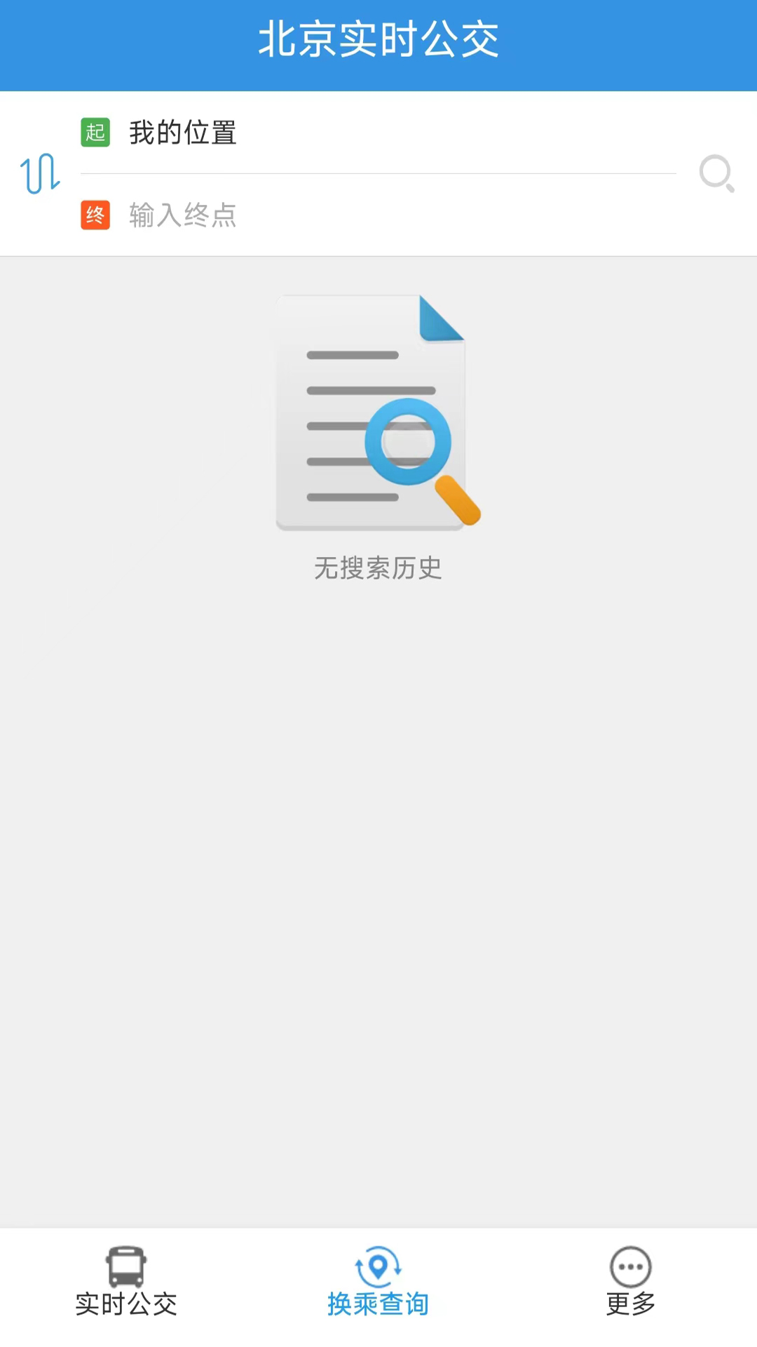 北京实时公交 截图 2
