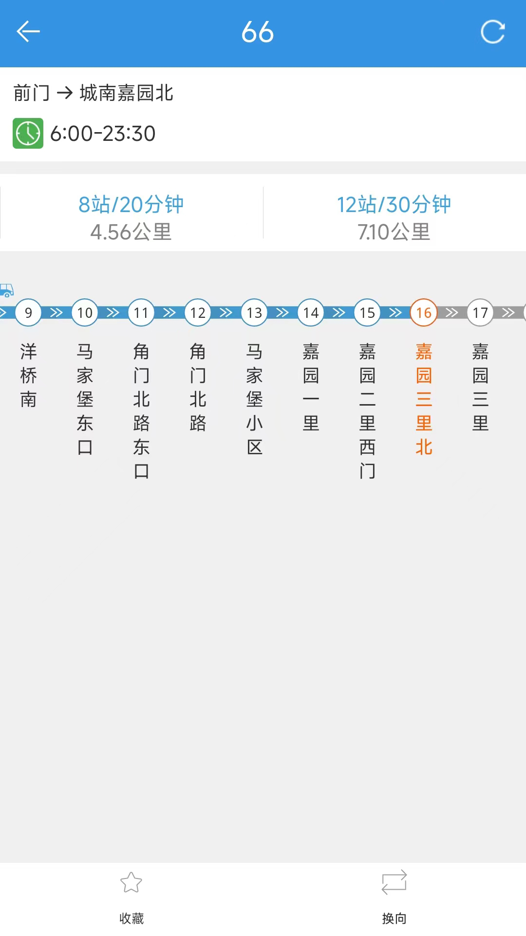 北京实时公交 截图 4