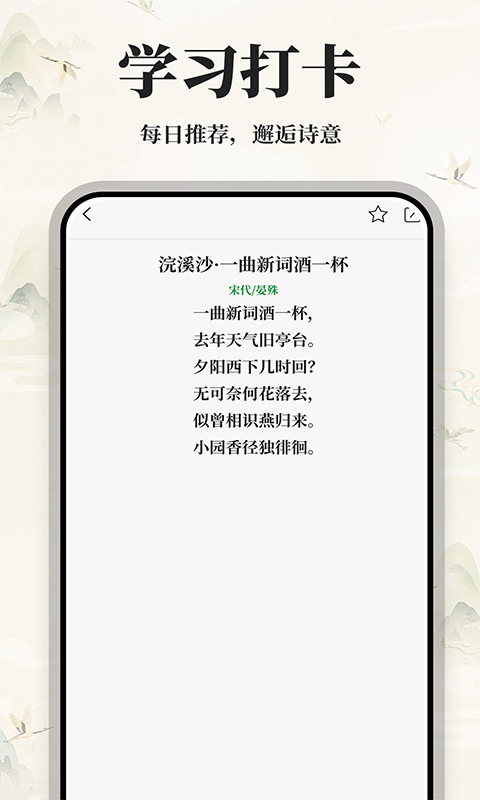 古诗词集 截图 4