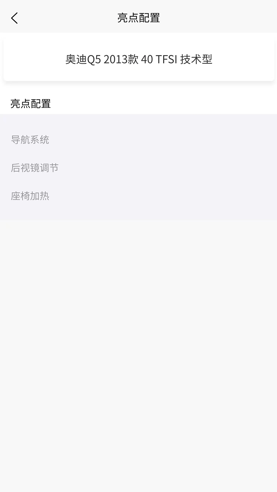 海量车 截图 5