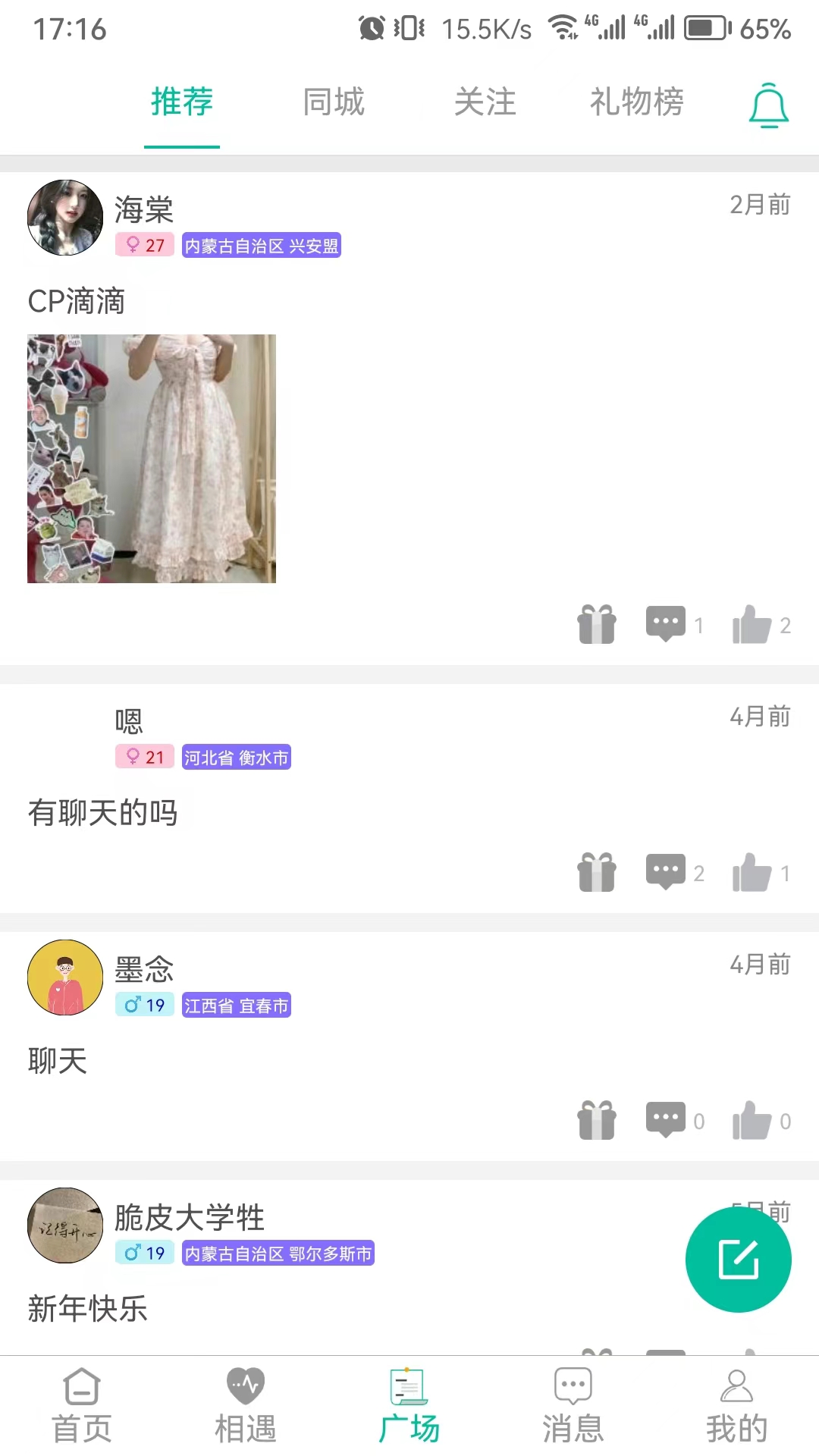三天情侣处CP 截图 2