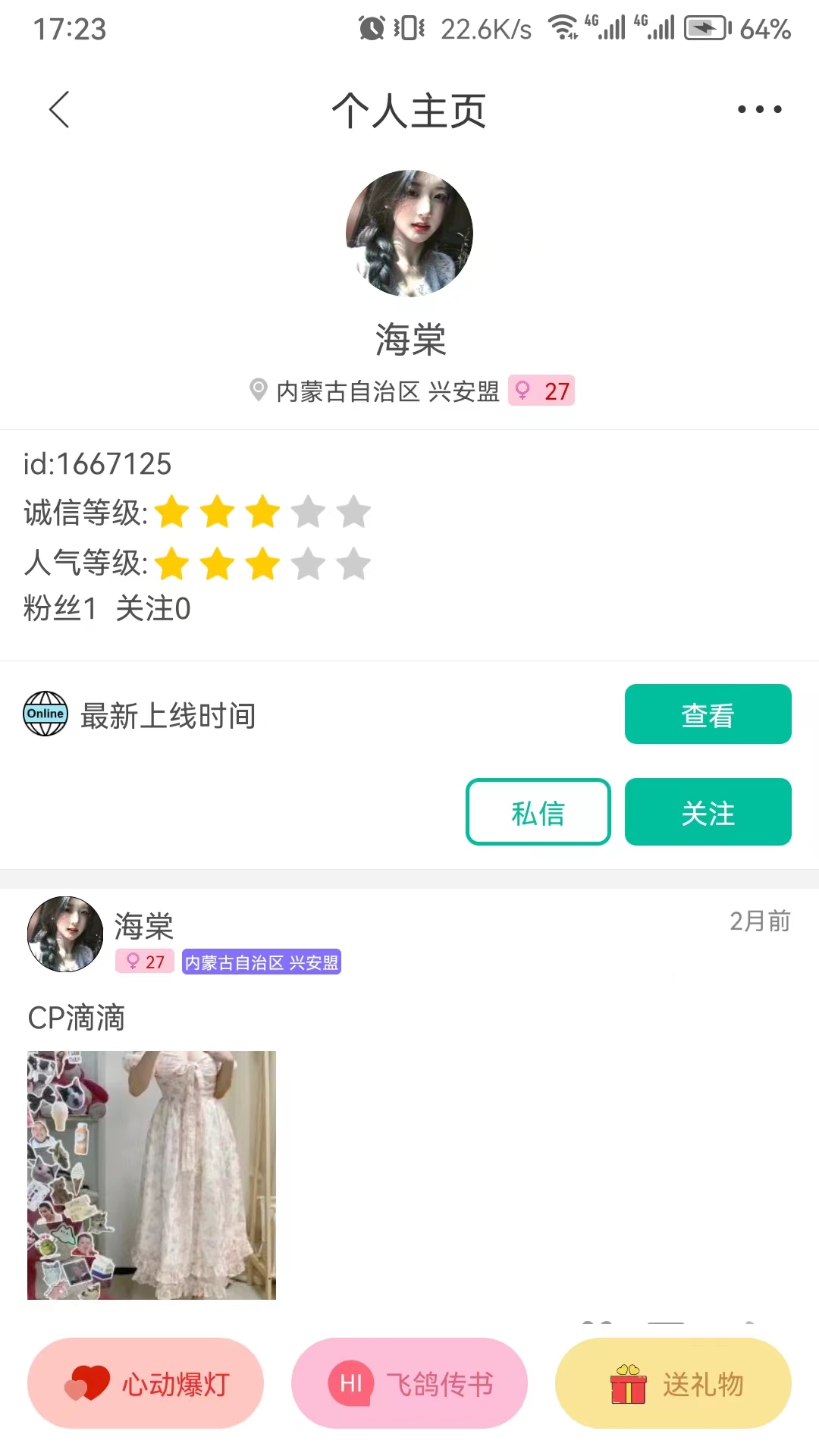三天情侣处CP 截图 4