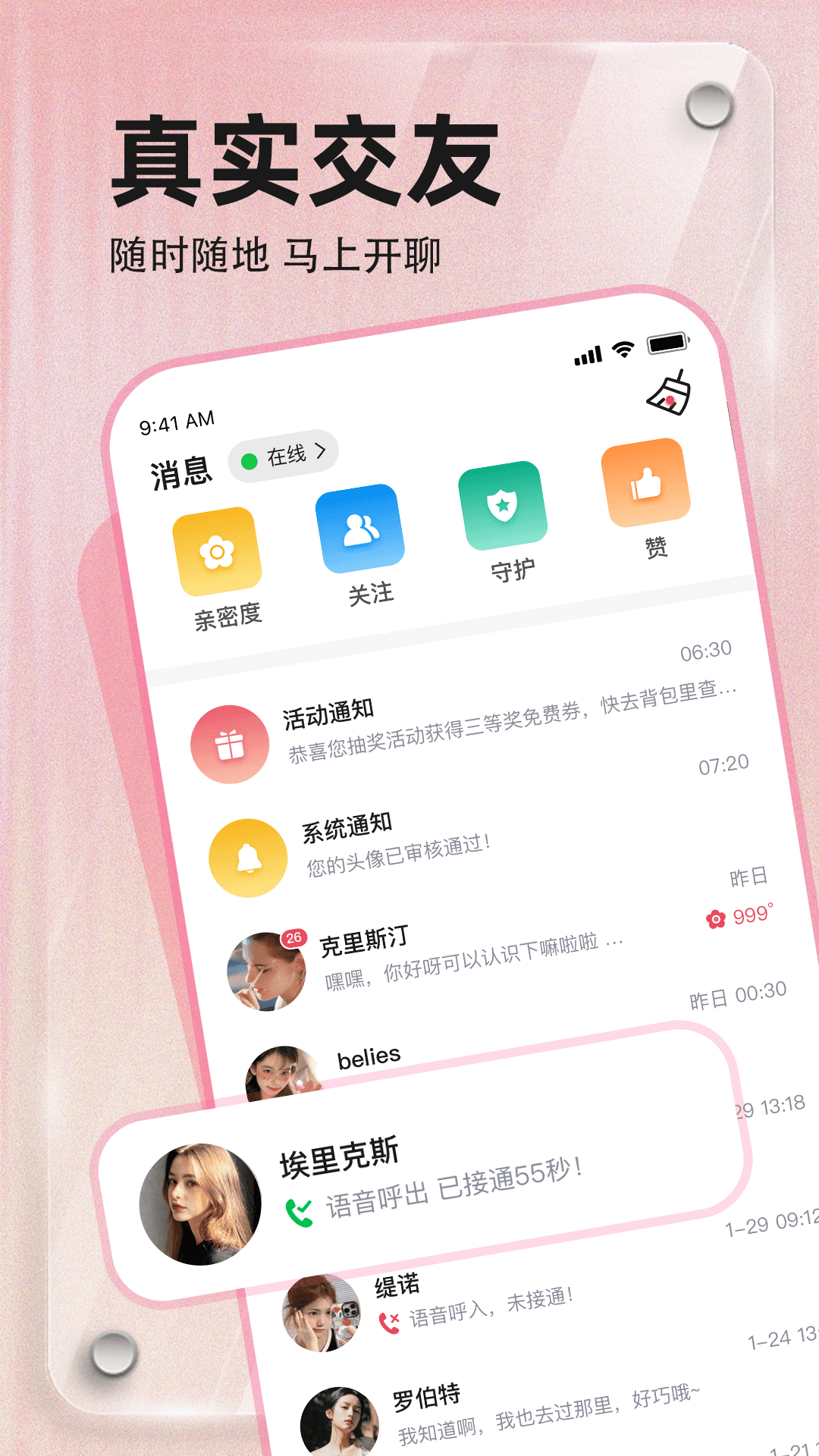 寻觅 截图 2