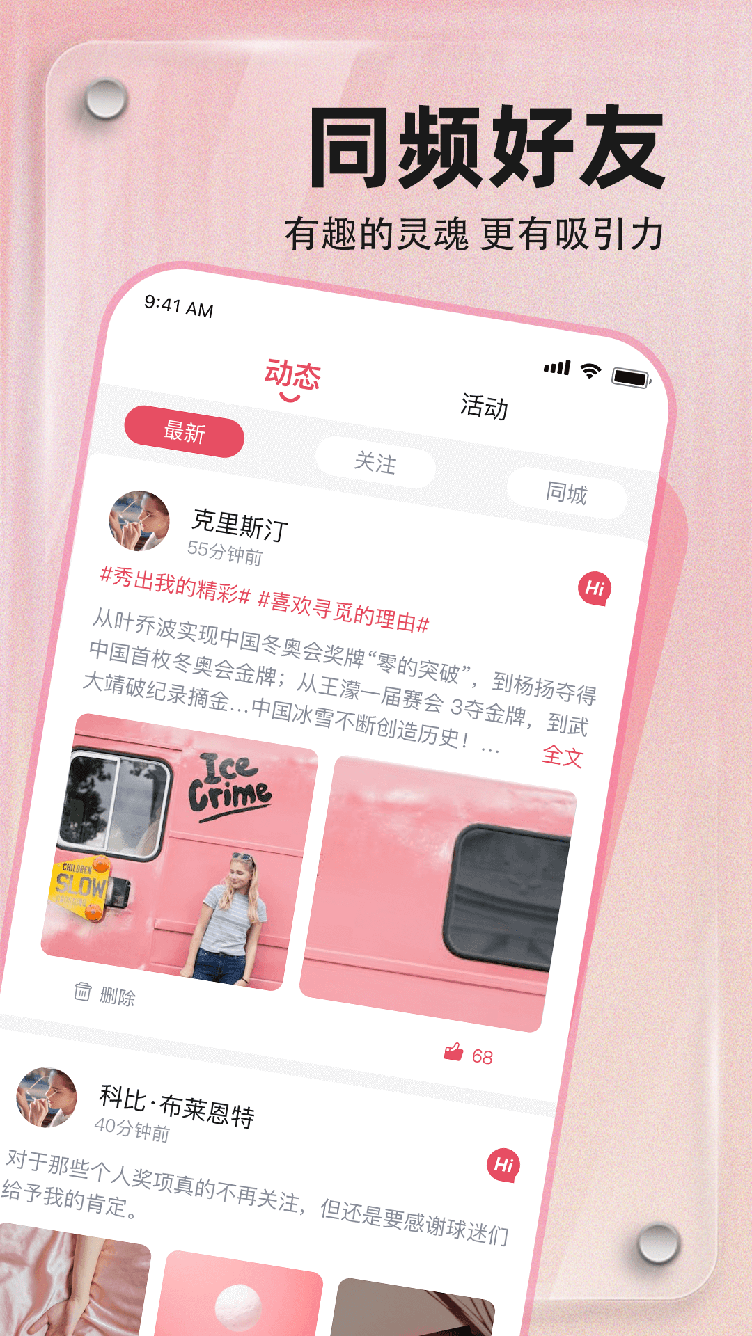 寻觅 截图 3