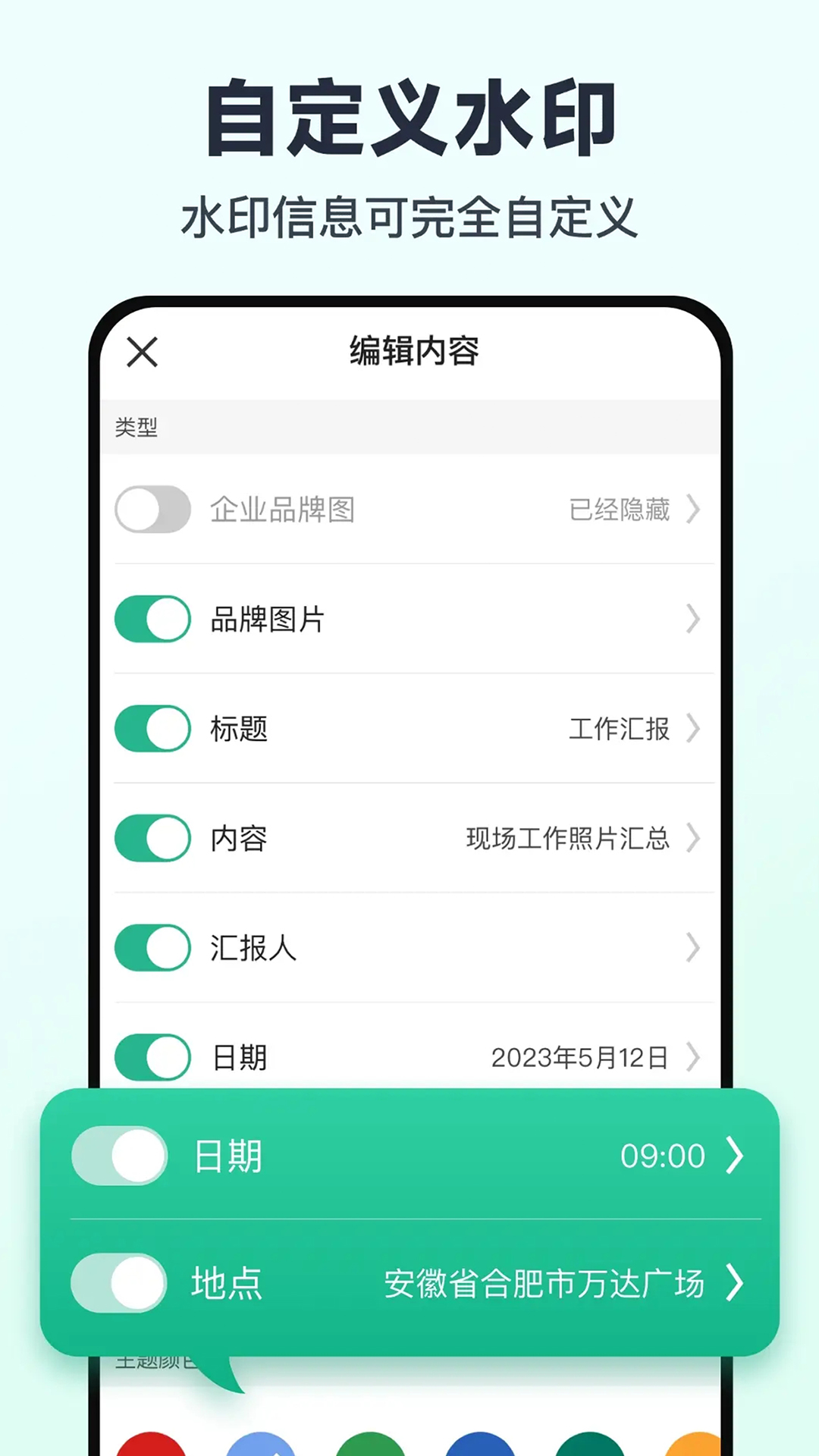 免费水印相机打卡定位 截图 4