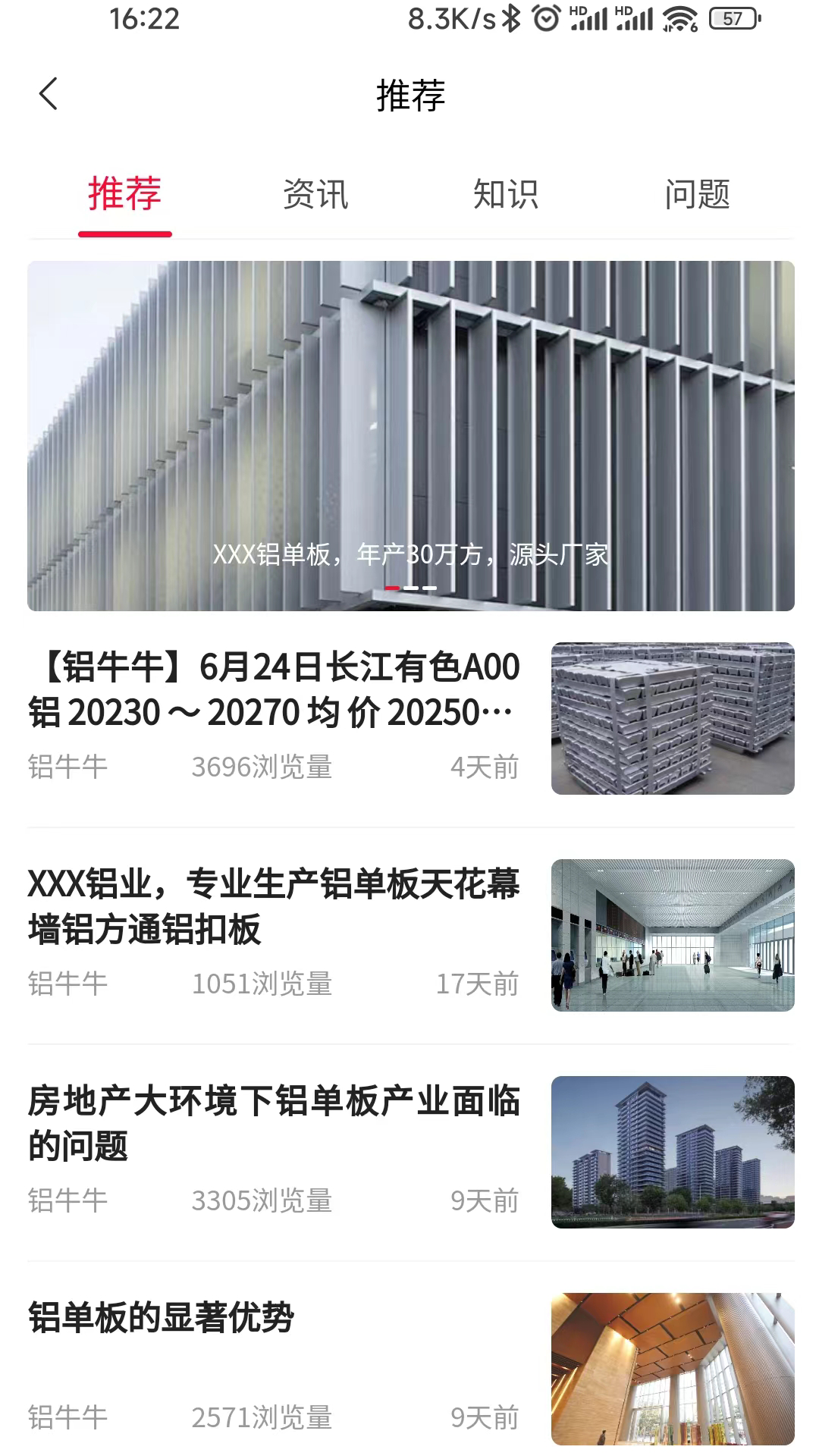 铝牛牛 截图 2