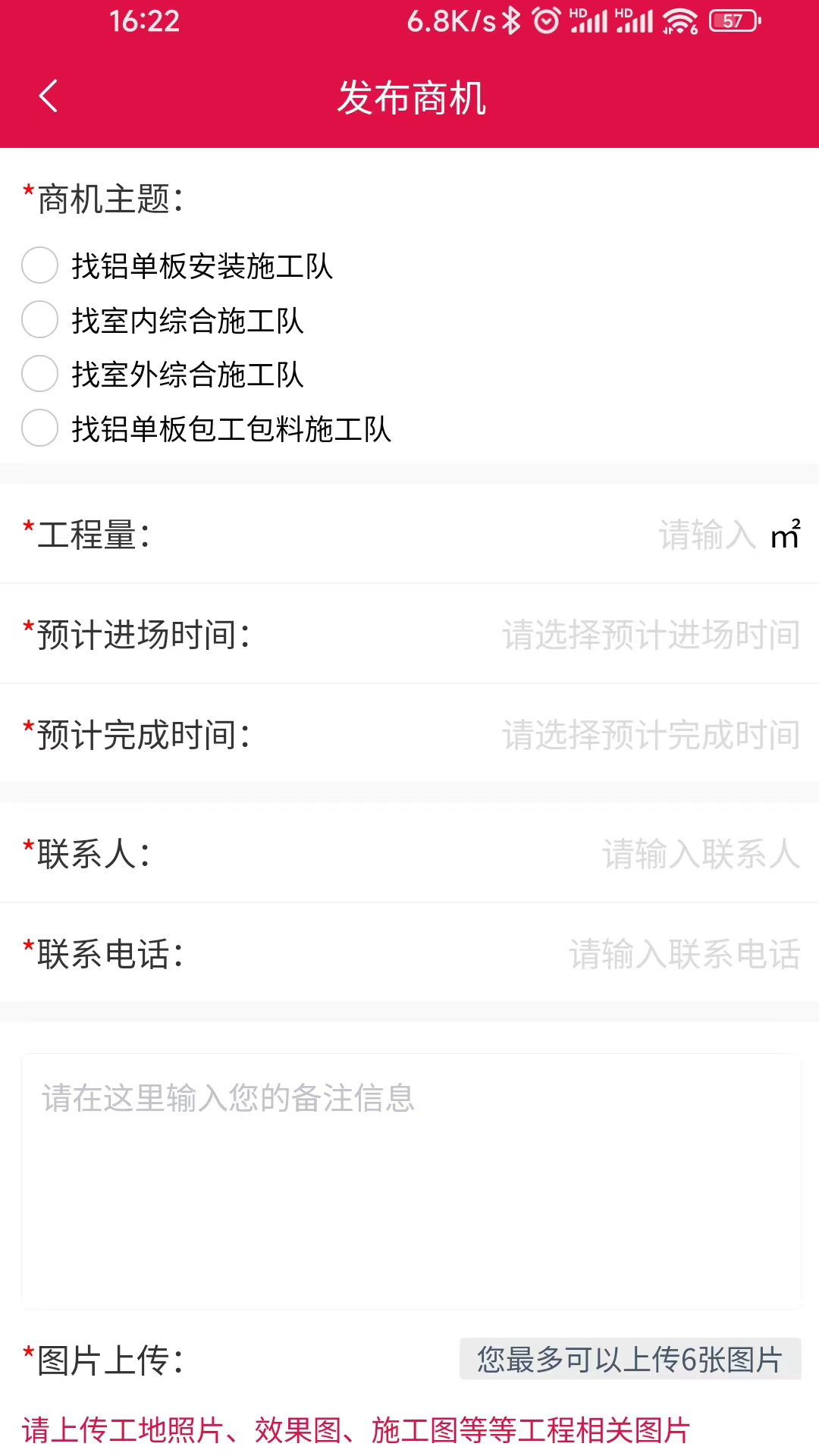 铝牛牛 截图 3