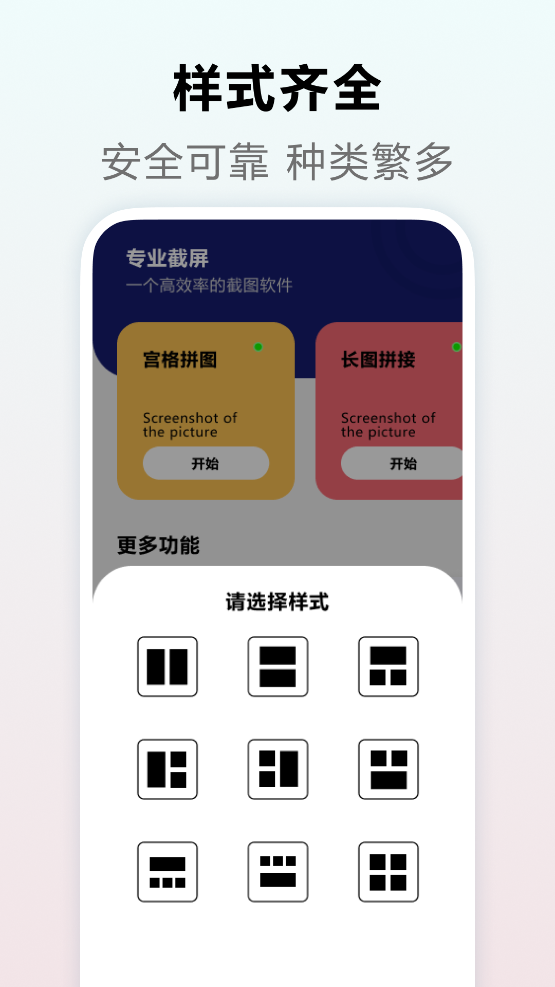 截屏专业版 截图 2
