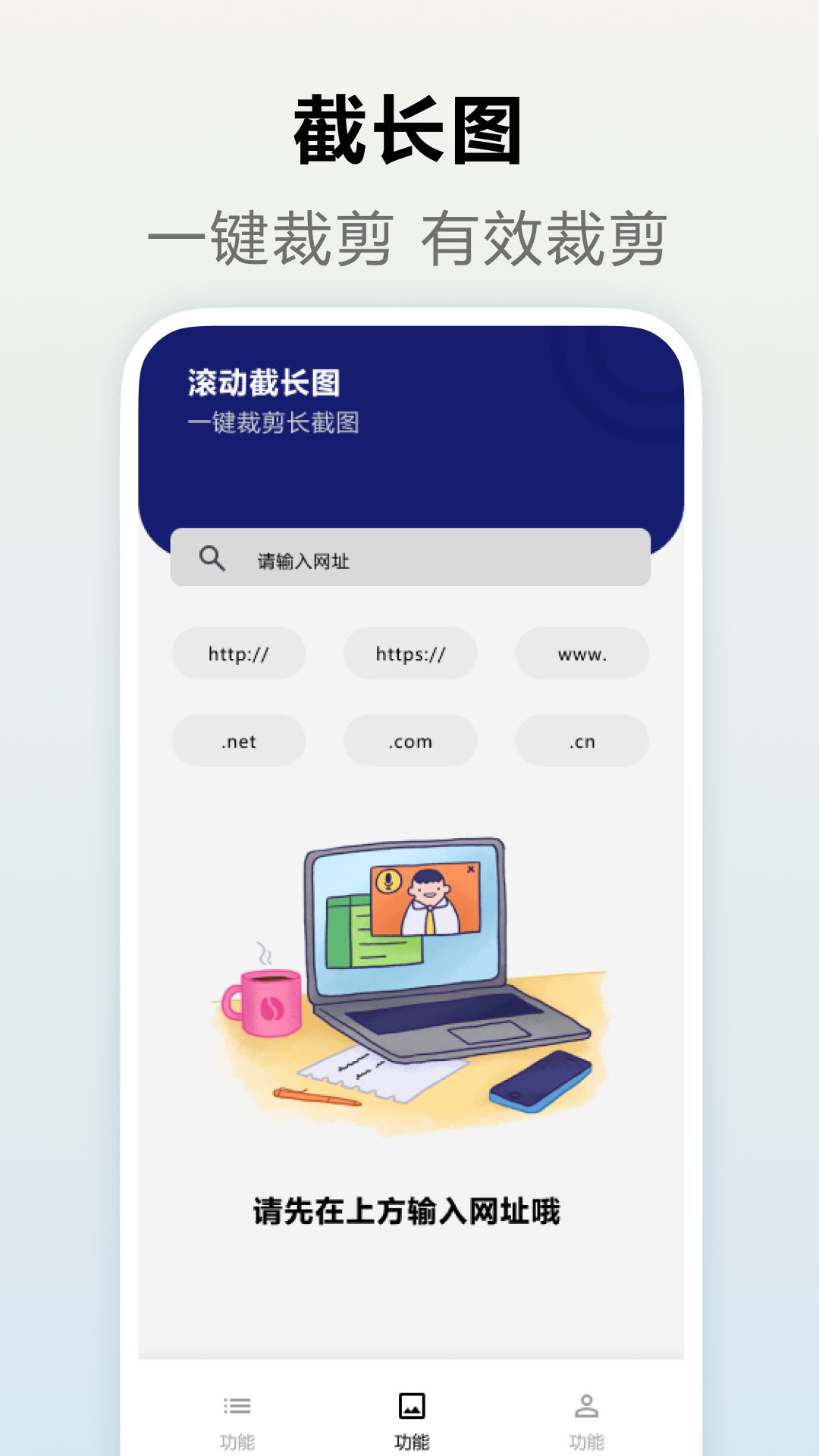 截屏专业版 截图 3