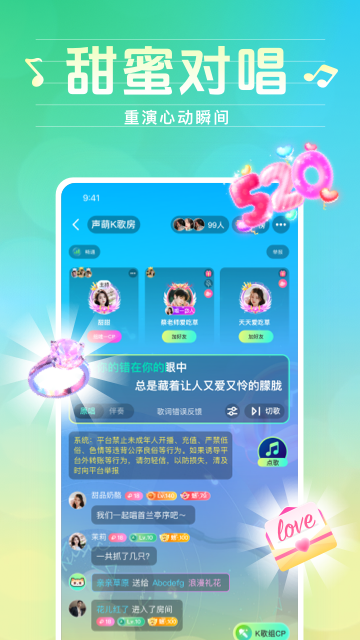 声萌领队版 截图 2