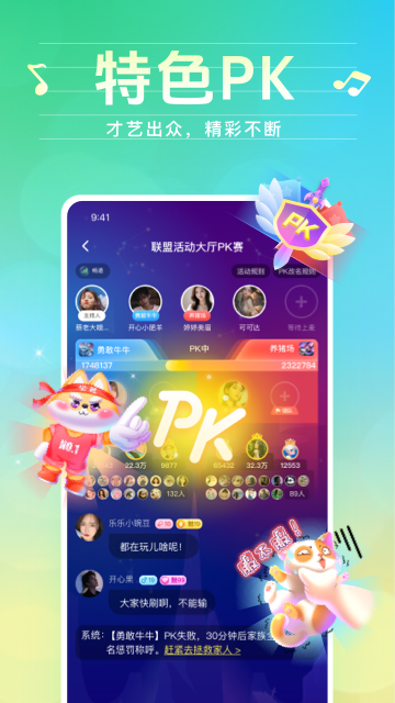 声萌领队版 截图 3