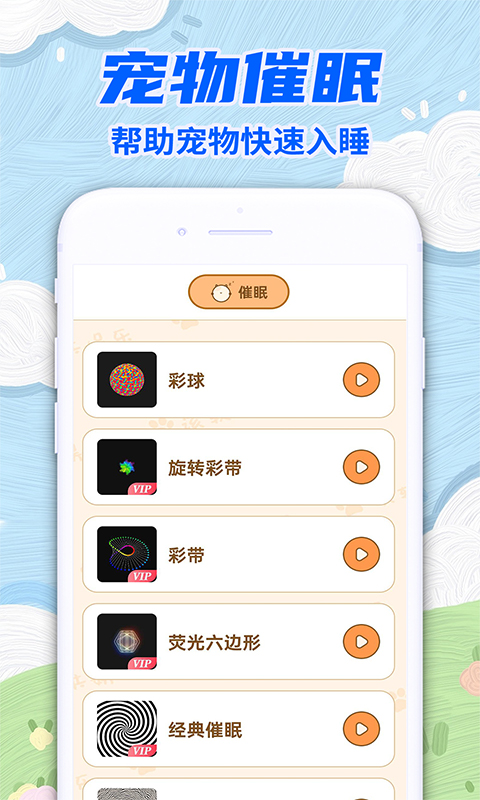 动物交流猫狗翻译器 截图 2
