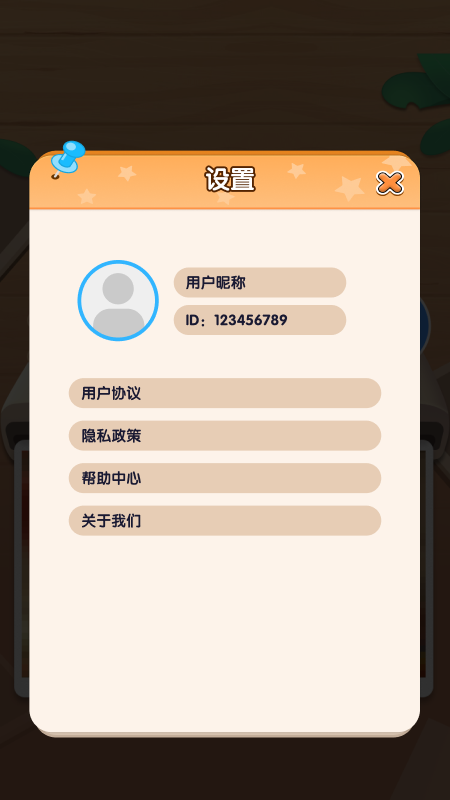 猜猜大明星 截图 4