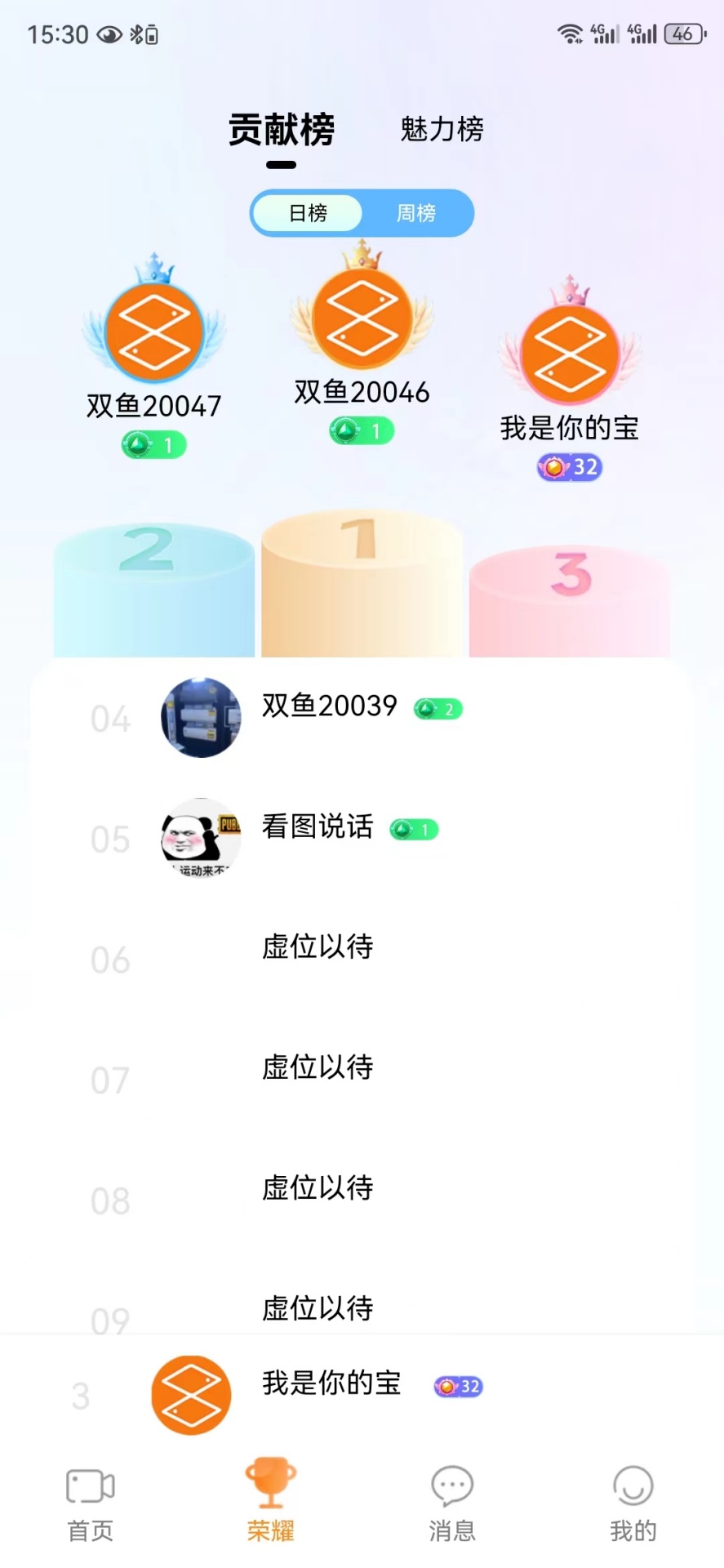 截图5
