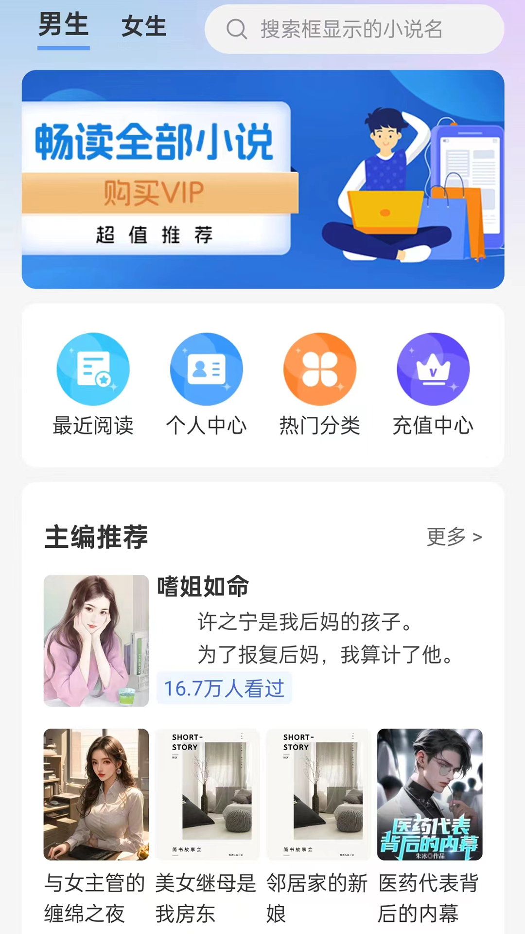 蚂蚁故事会 截图 1
