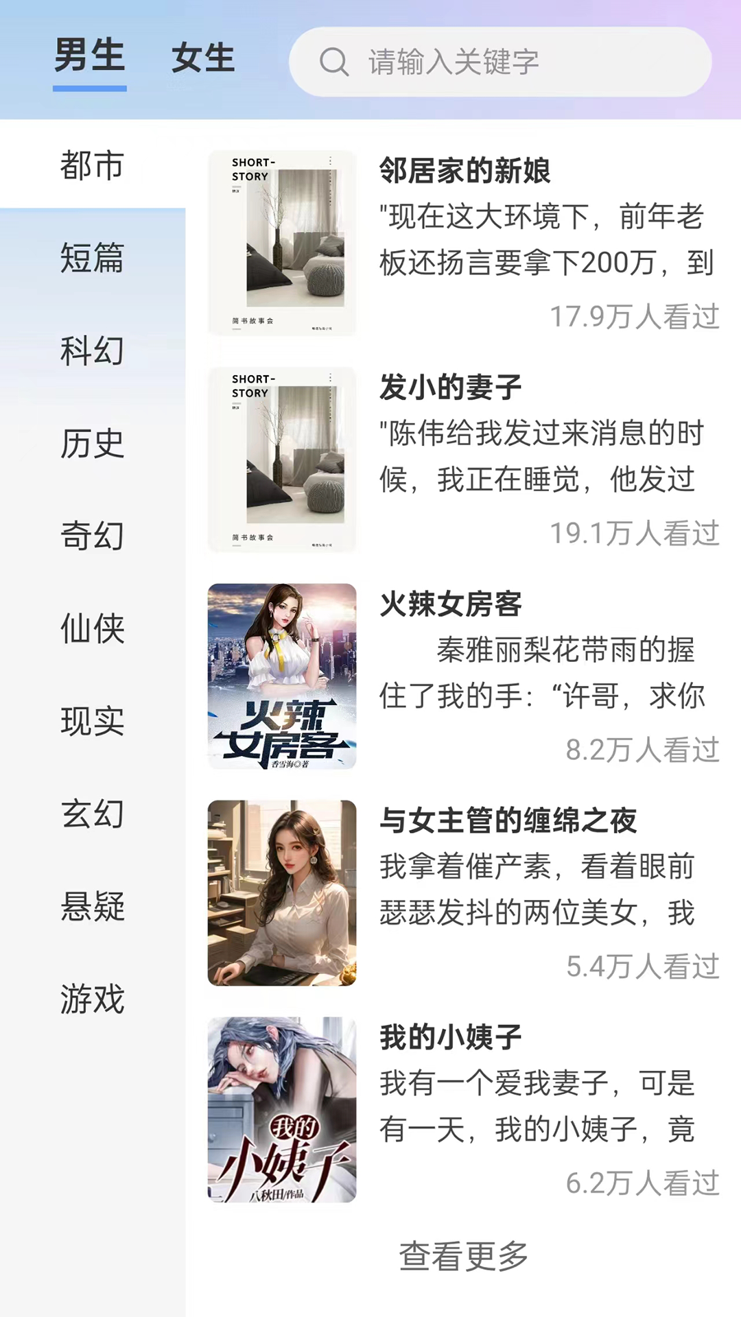蚂蚁故事会 截图 2