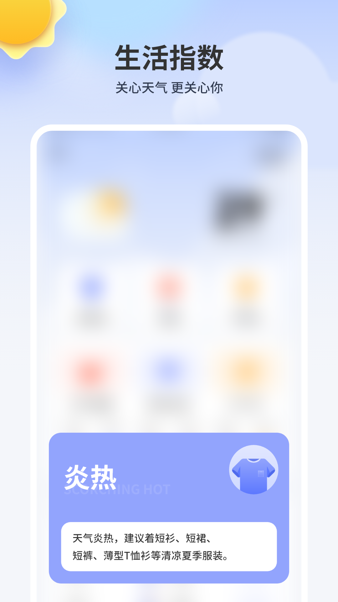 24小时天气预报 截图 2