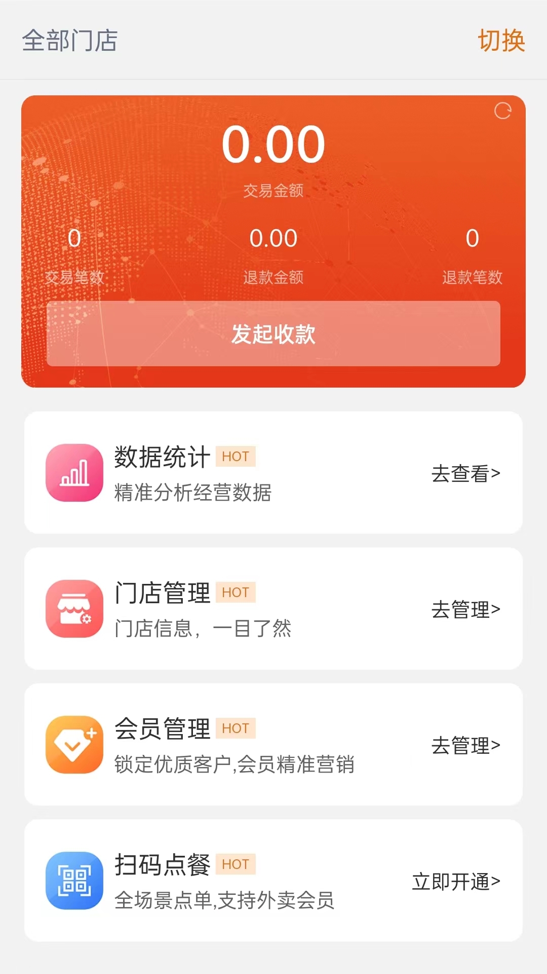 进钱吧掌柜 截图 1