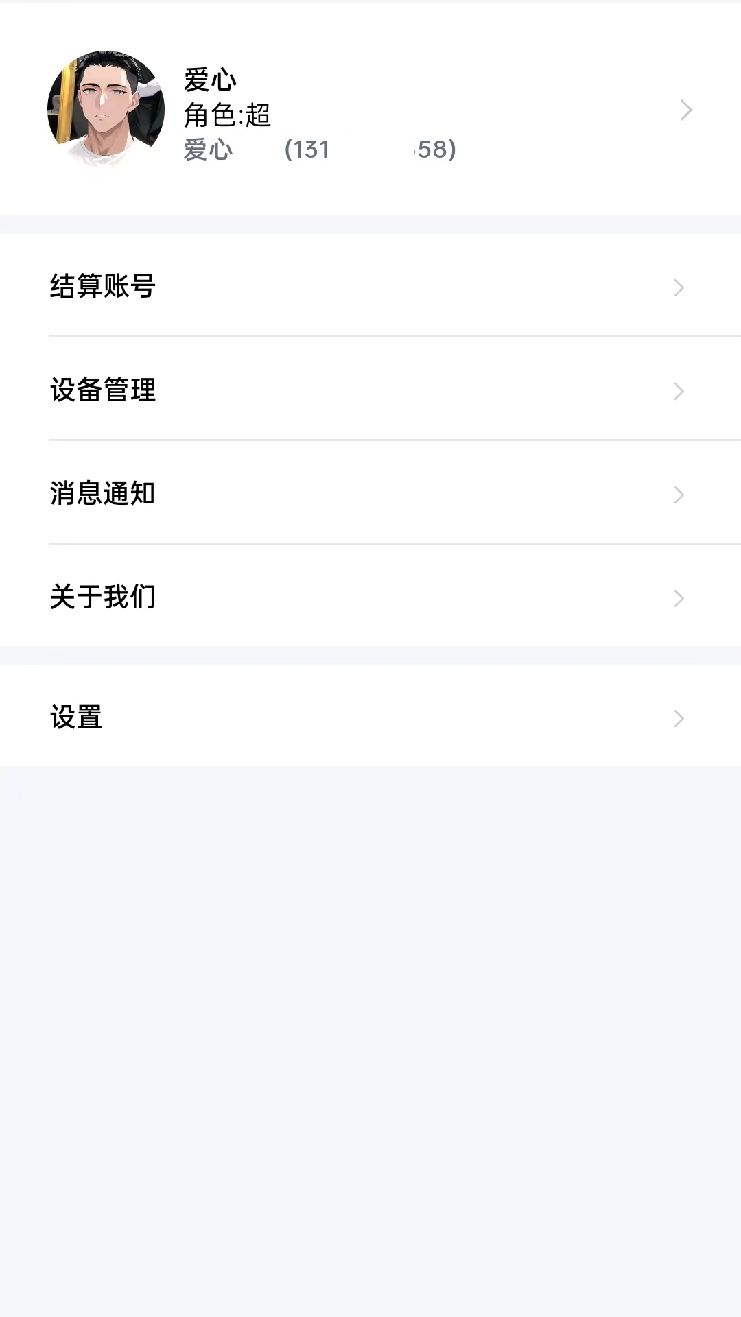 进钱吧掌柜 截图 3