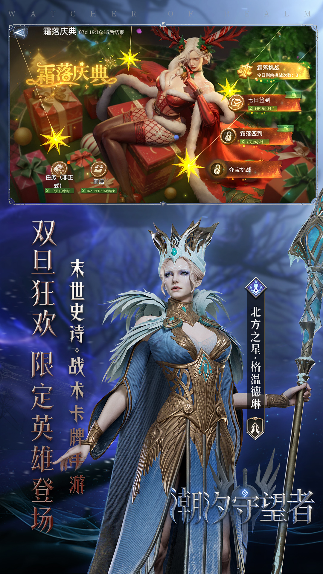 潮汐守望者 截图 2