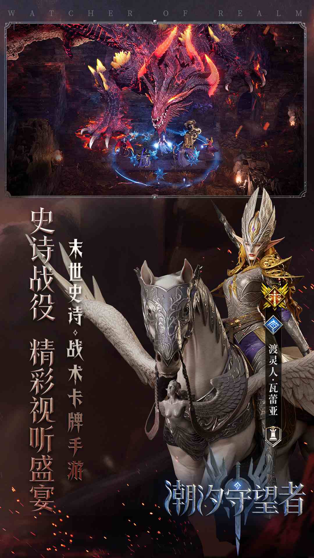 潮汐守望者 截图 4