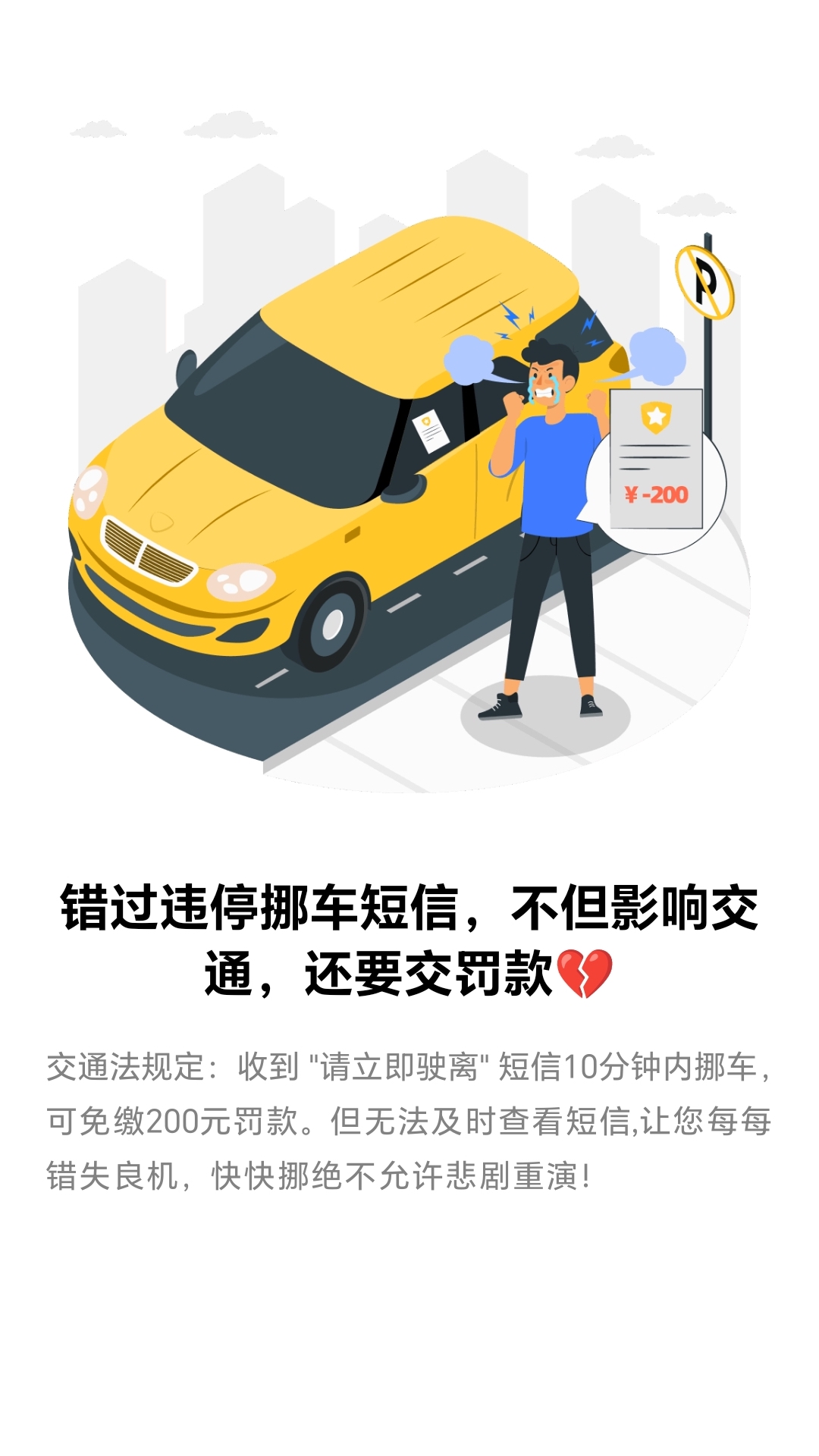 快快挪 截图 2