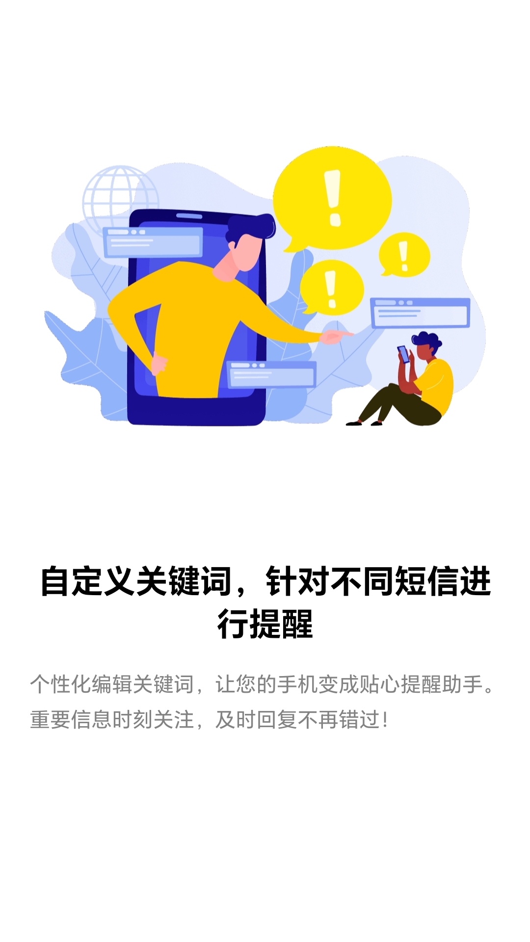 快快挪 截图 4