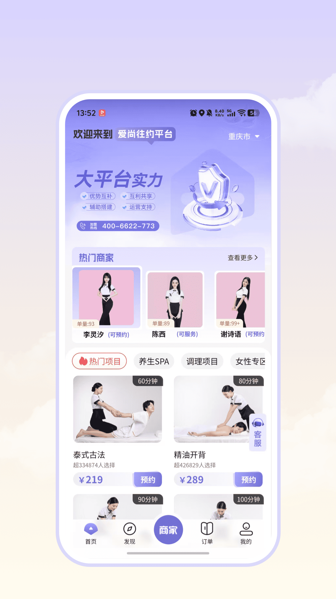 爱尚往约平台 截图 1