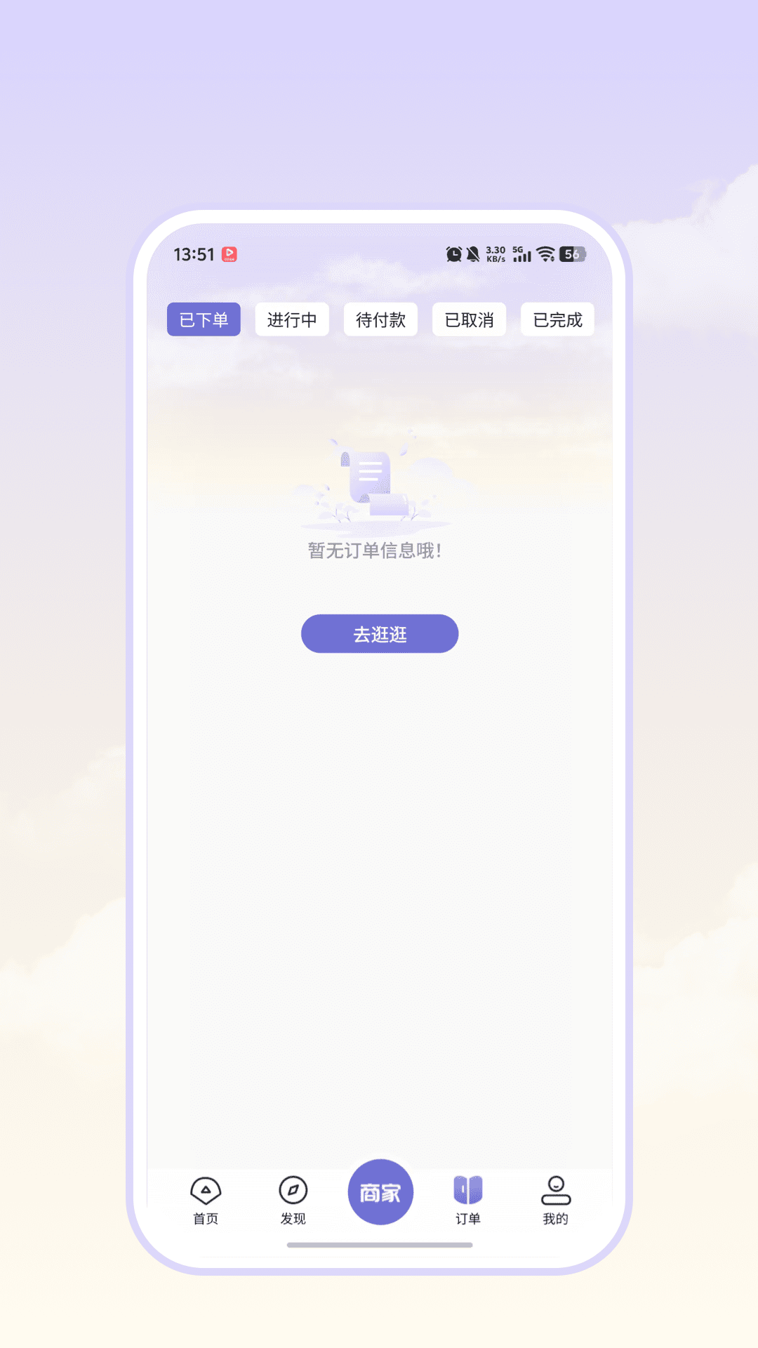 爱尚往约平台 截图 3