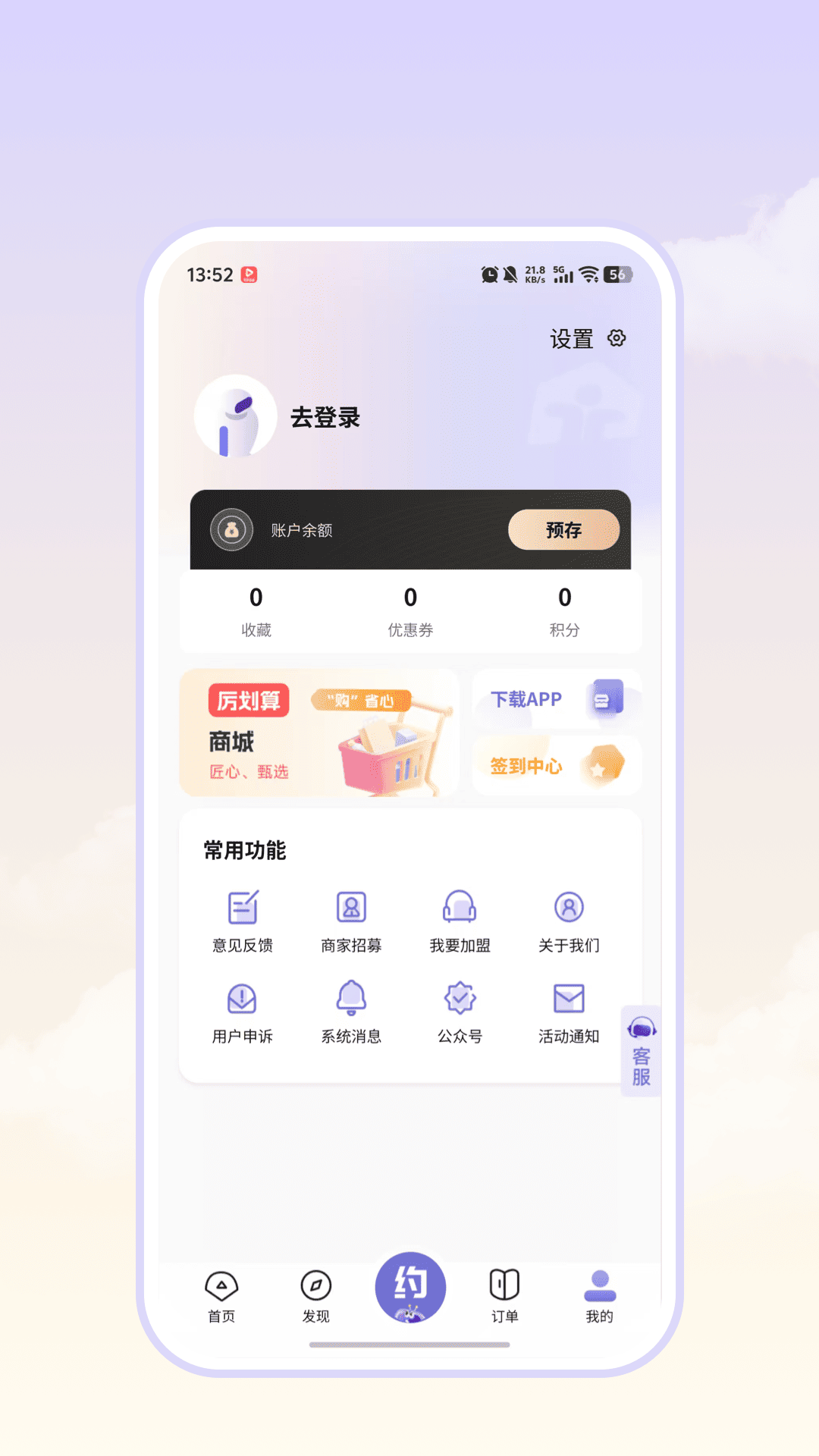 爱尚往约平台 截图 4
