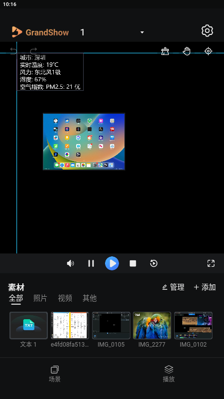 截图3