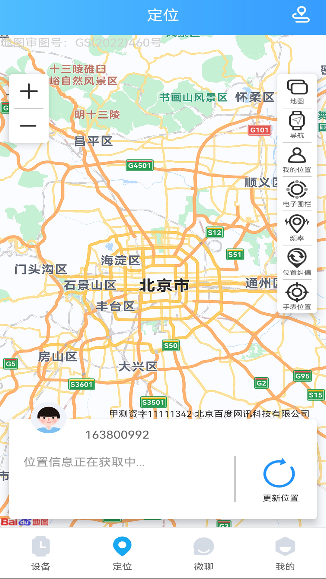 小苏米 截图 2